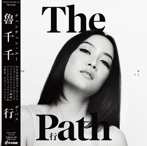 Chien Chien Lu 『The Path』LP