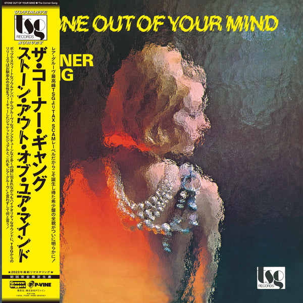 THE CORNER GANG『Stone Out Of Your Mind』LP