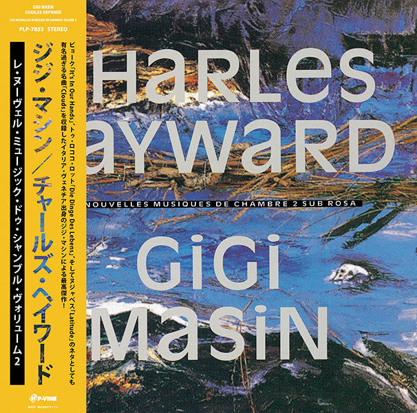 Gigi Masin / Charles Hayward 『Les Nouvelles Musiques De Chambre Volume 2』LP