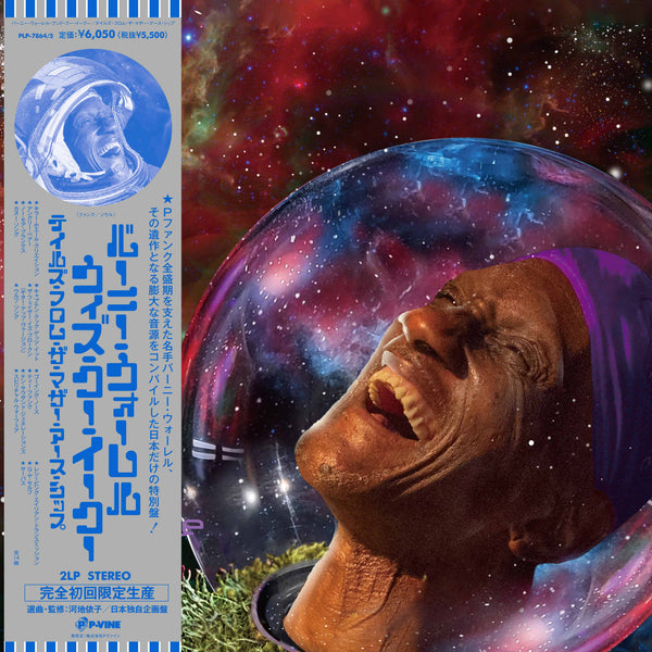 Bernie Worrell with Khu.eex'『Tales from The Mother Earth Ship』2LP
