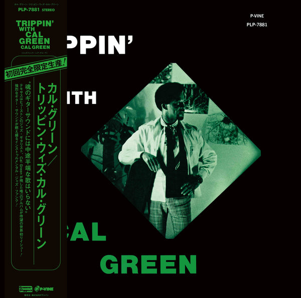CAL GREEN『Trippin' With Cal Green』LP