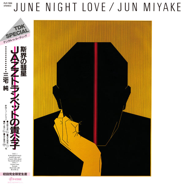 JUN MIYAKE『June Night Love』LP
